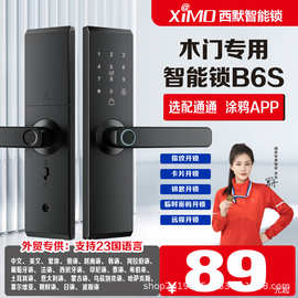 木门指纹锁办公室密码锁室内房门公寓民宿远程APP刷卡智能电子锁