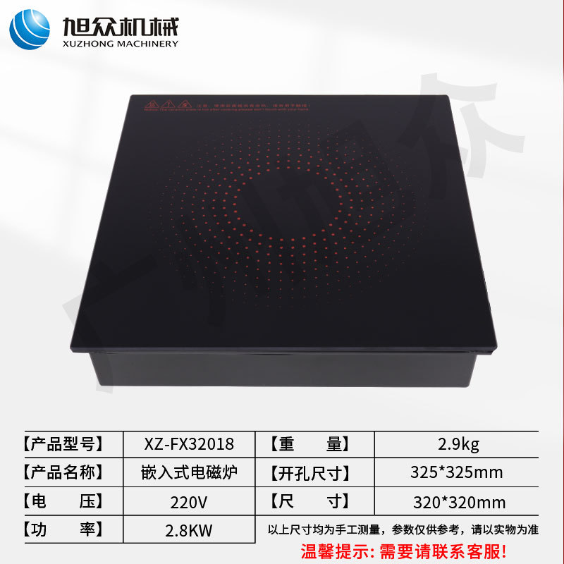 XZ-FX32018 내장형 유도 밥솥