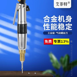 电动螺丝刀;电动工具配件;螺丝机