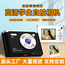 跨境热销校园CCD数码相机可自拍可传手机学生党camera学生相机vog