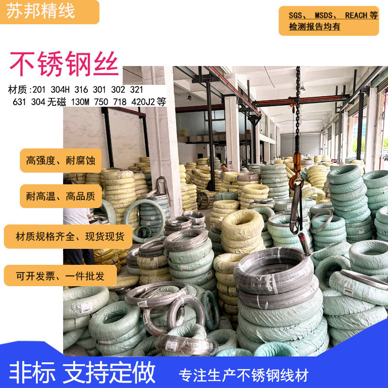 大厂供应301 302不锈钢高弹性 高硬度弹簧线 光亮丝不锈钢丝硬线