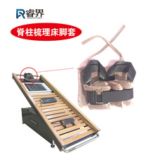 脊柱梳理床脚套护脚 牵引按摩床正脊床摇摆床配件耗材绑脚套带