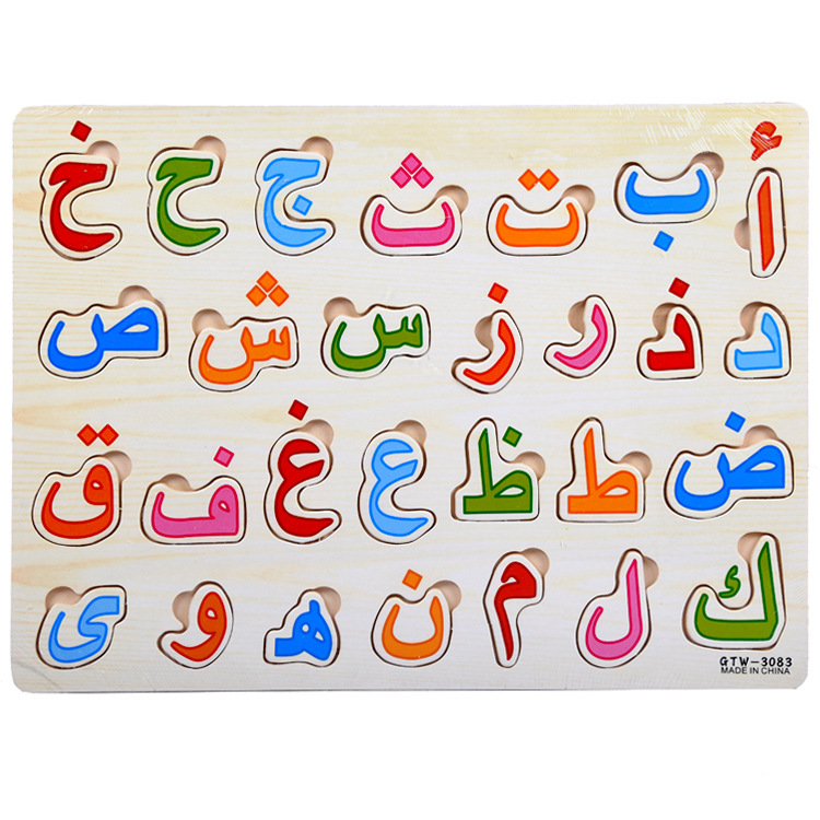 Weiweihu tablero de agarre de mano árabe rompecabezas cognitivo alfanumérico venta caliente transfronteriza juguetes educativos de madera para niños