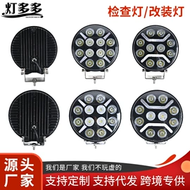 尾灯;示宽灯;工作/检修灯