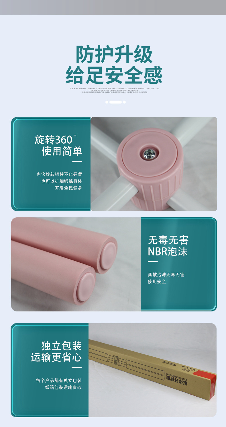 十字棒1-7