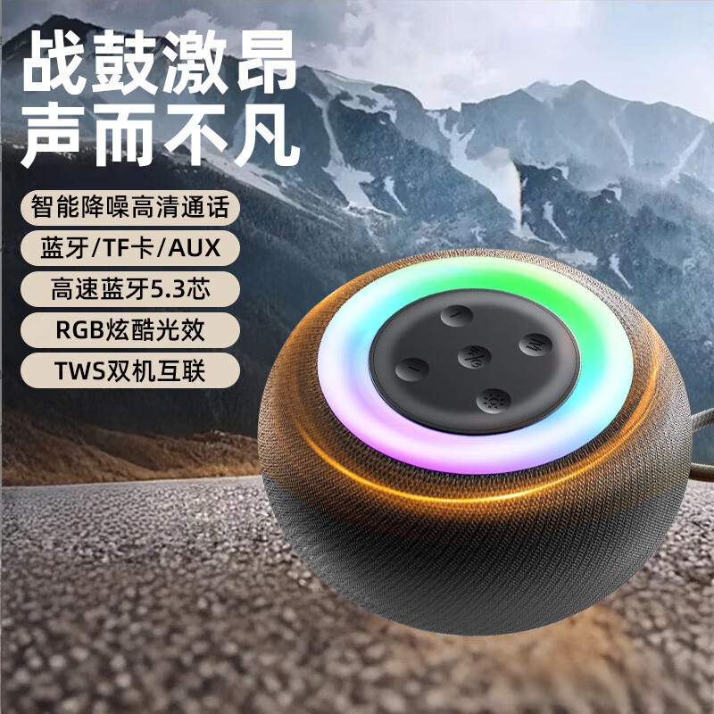 [Sound and Light] High-Quality Outdoor Portable Plug-In Card Colorful Breathing Light Long-Lasting Bluetooth Speaker G25
