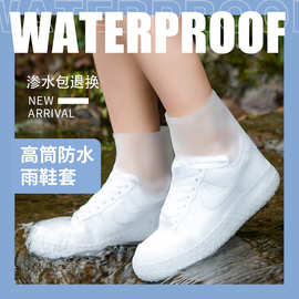 新款防滑耐磨PVC雨鞋户外漂流登山防水雨鞋套时尚中高筒鞋套批发