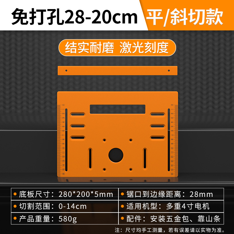 Sierra portátil placa de fondo máquina de corte de montaña base de carpintería máquina de mármol especial Sierra sin dientes herramienta de baquelita tabla de cortar artefacto