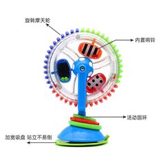 Three-color rotating Ferris wheel baby windmill baby dining chair stroller suction cup toy
