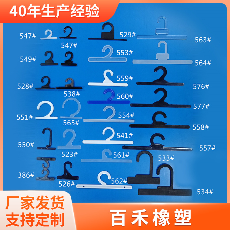 塑料胶袋一字挂钩地毯地垫手提挂钩PVC胶袋提手包装袋提手