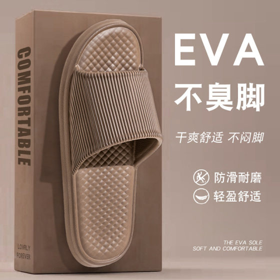 Explosions eva slippers women 2024 couple non-slip wear-resistant quick-drying bathroom bath slippers men's hotel wholesale