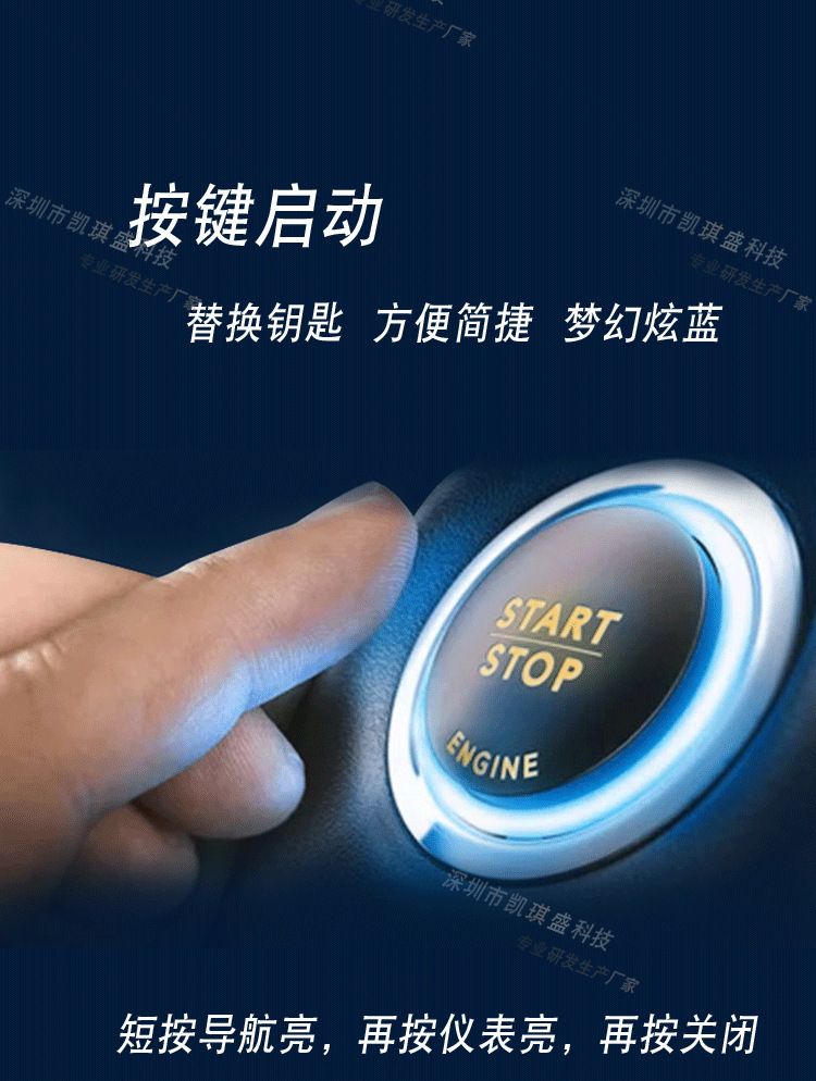 Kaiqisheng One-Click Start System Pke Remote Control Key One-Way Alarm Mobile Phone Car Control App Car Alarm