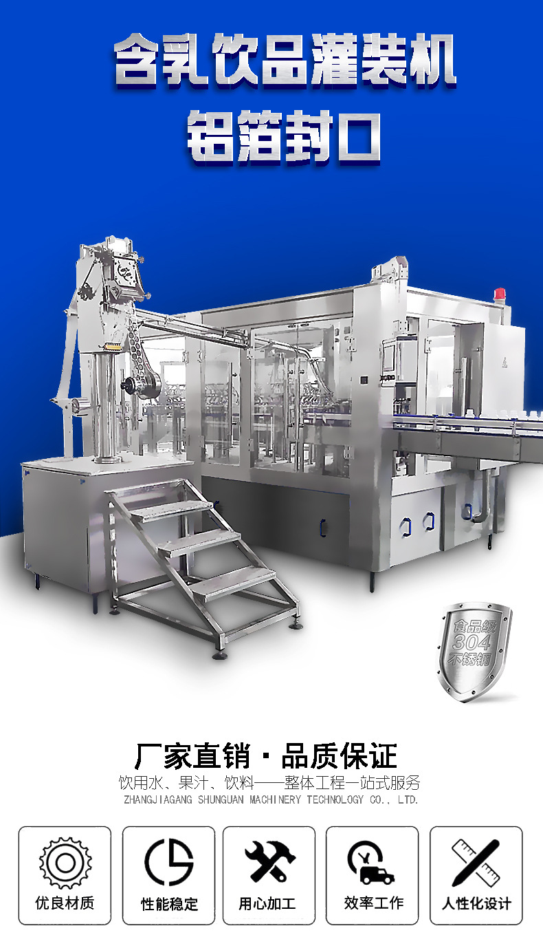 乳酸菌饮料灌装机 乳制品饮料灌装设备 小瓶装灌装机