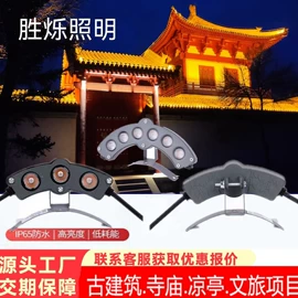 投光灯;洗墙灯;其他室外照明