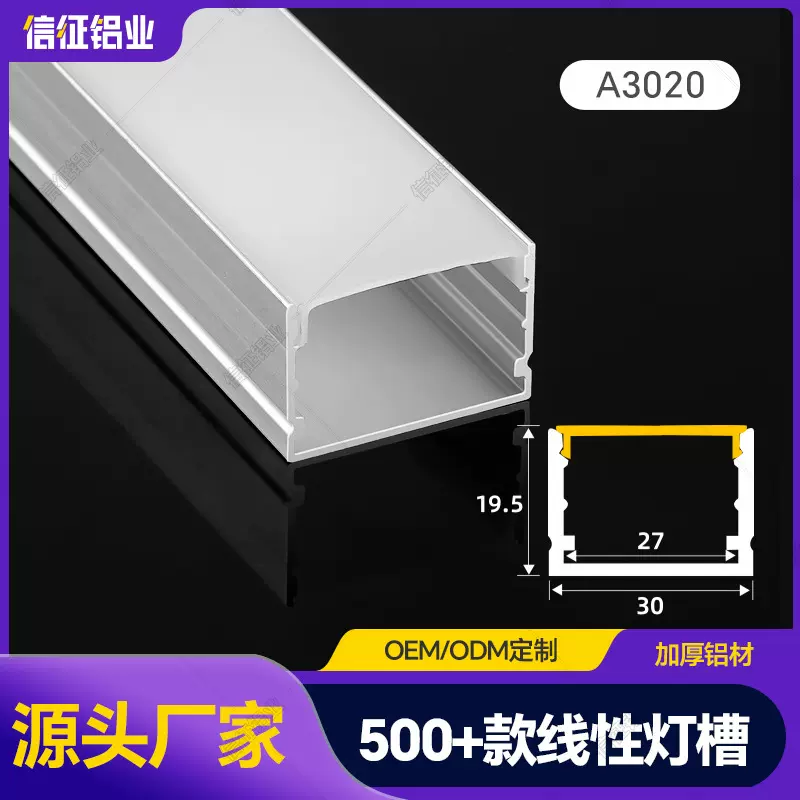 家装led线性灯嵌入式明装暗装u型线条灯硬灯条铝合金吊顶无主灯槽