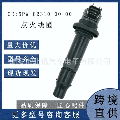 5Pw‑82310‑00‑00 High-Voltage Ignition Coil Compatible with Yamaha Yzf R6, Available from Factory Stock (Alovlanma bobini (Babinalar))