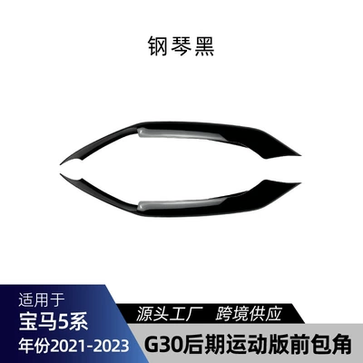 Big Surrounded: Light Eyebrow, Center Grille, Side Skirt, Rear - g30-g31-late-front-corner-piano-black-2021-2023