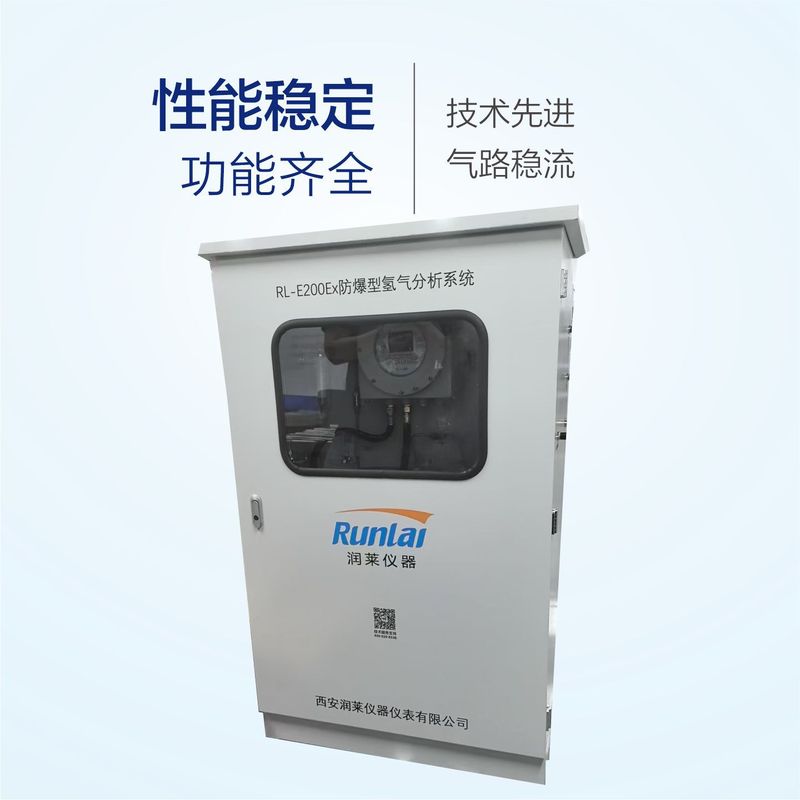 防爆水素分析システム H2 分析装置 組み込みタッチ スクリーン水素分析装置 測定精度が高い|undefined