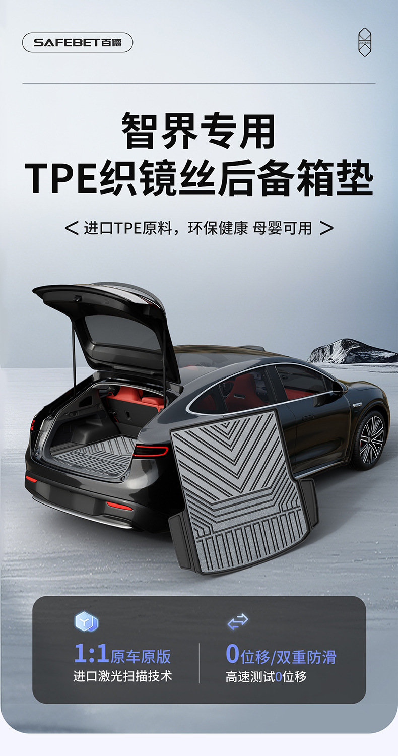 Suitable for Zhijie R7 S7, custom-made woven TPE car trunk mat, car accessories, trunk mat