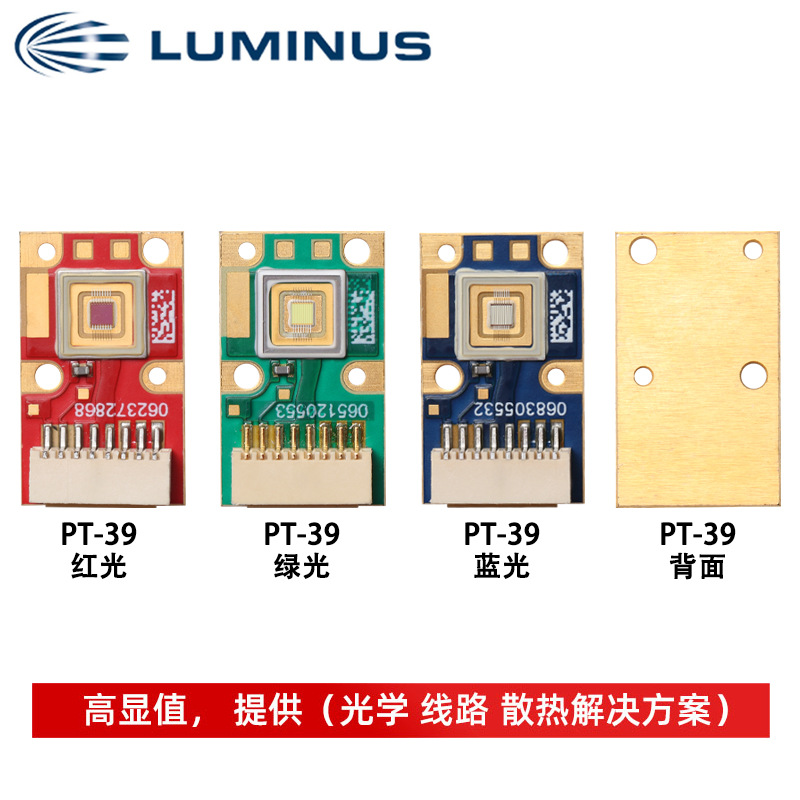 ������˹���� PT-39-B-L21������31-50w ͶӰ�Ǵ���ledоƬ��Դ