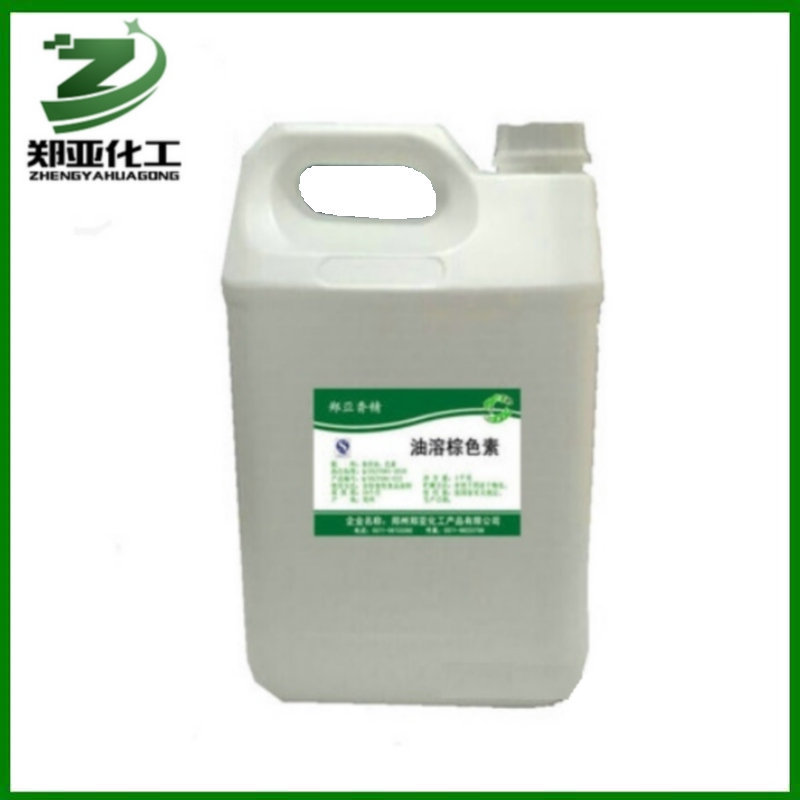 油溶棕 焦糖色素 巧克力色  油溶咖啡色 芝麻油色素 棕色素