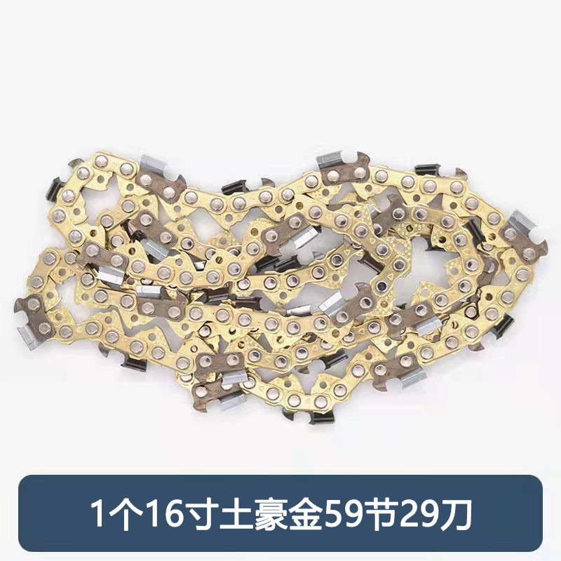 16寸