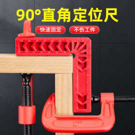 90度直角固定器 木工直角夹石材岩板定位器L型塑料辅助靠尺直角器
