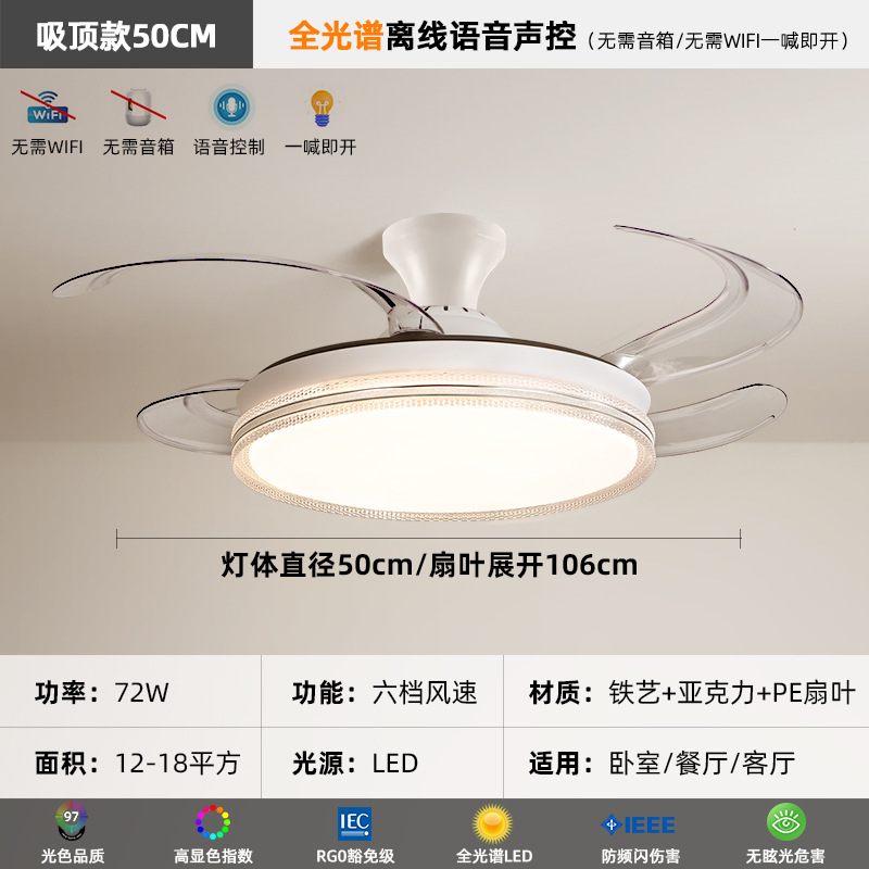 lámpara de ventilador de techo de comedor invisible lámpara de ventilador moderna y simple nuevo inversor de frecuencia inteligente de control remoto de voz lámpara de ventilador de techo de dormitorio