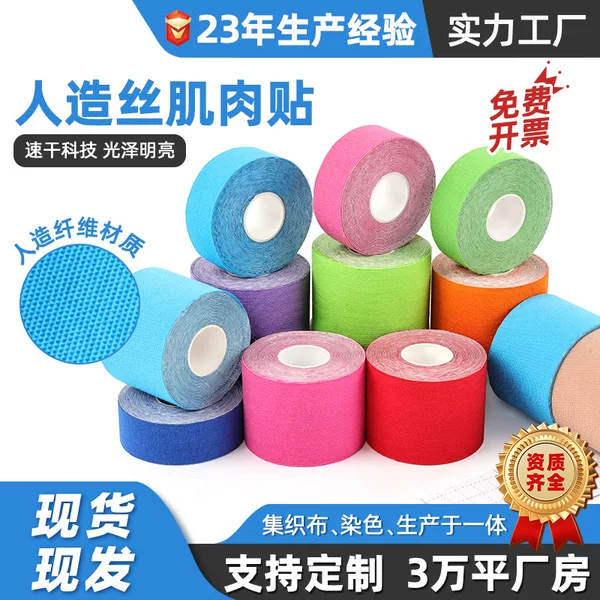 in stock sports tape muscle effect patch ankle elastic bandage mercerized cotton patch rayon muscle patch