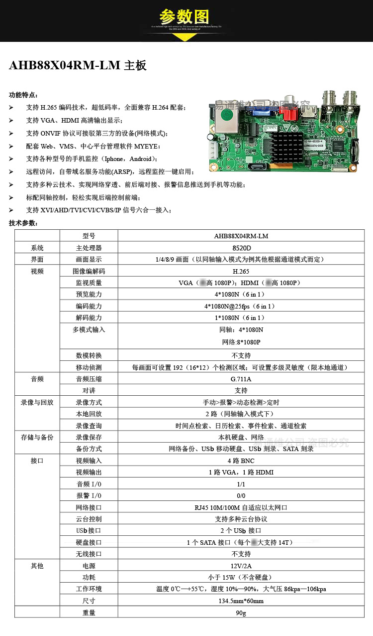 Xiongmai Koaxial-DVR Videorekorder, 5MP, 4/8/16 Kanal