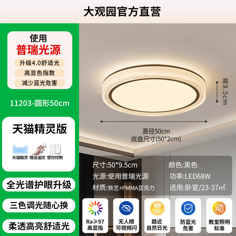 Luz de techo de la sala de estar 2026 nuevo estilo moderno y simple de alta gama atmósfera principal y dormitorio luces de alto nivel 357L luz principal del pasillo