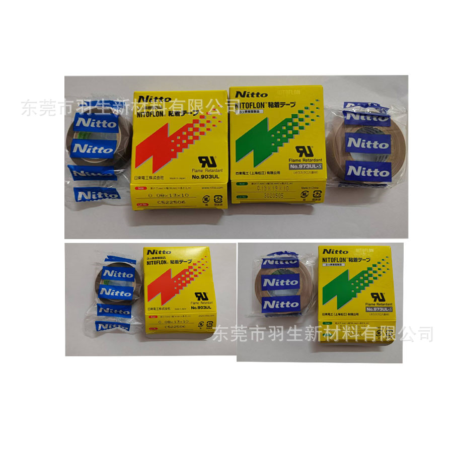 日东903UL高温铁氟龙胶带灰色工业级耐260℃耐高温国产优质工业胶