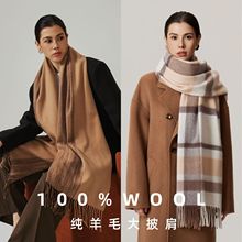 100%羊毛围巾女冬季高级感简约百搭格子大牌披肩加长围脖男批发