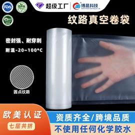 塑料食品袋;其他食品包装;封口机械
