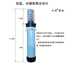 花盆水位计无土栽培水培液位箱水位箱玻璃浮标浮子水位高低显示计