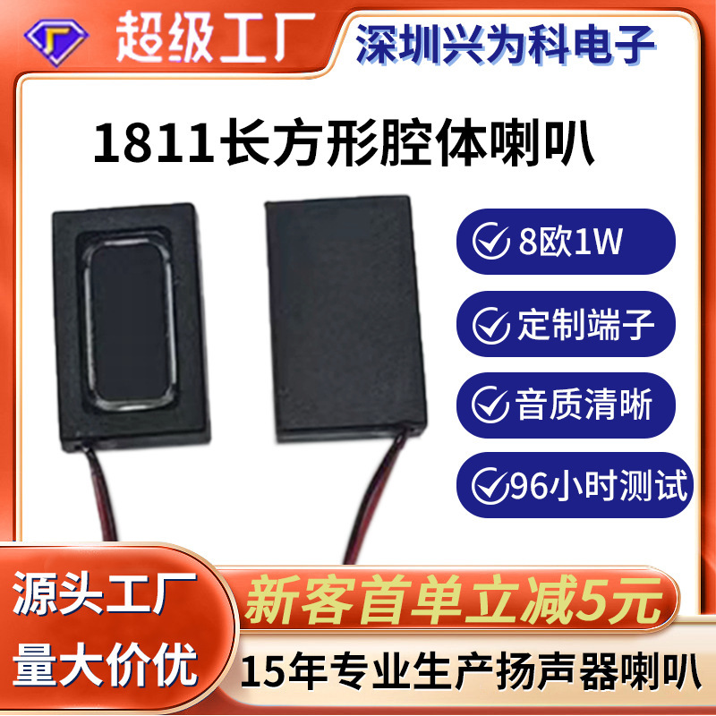 新製品卸売 1811 フル周波数超薄型キャビティ ホーン スクエア ネオジム磁気プラスチック超音波スピーカー ホーン|undefined