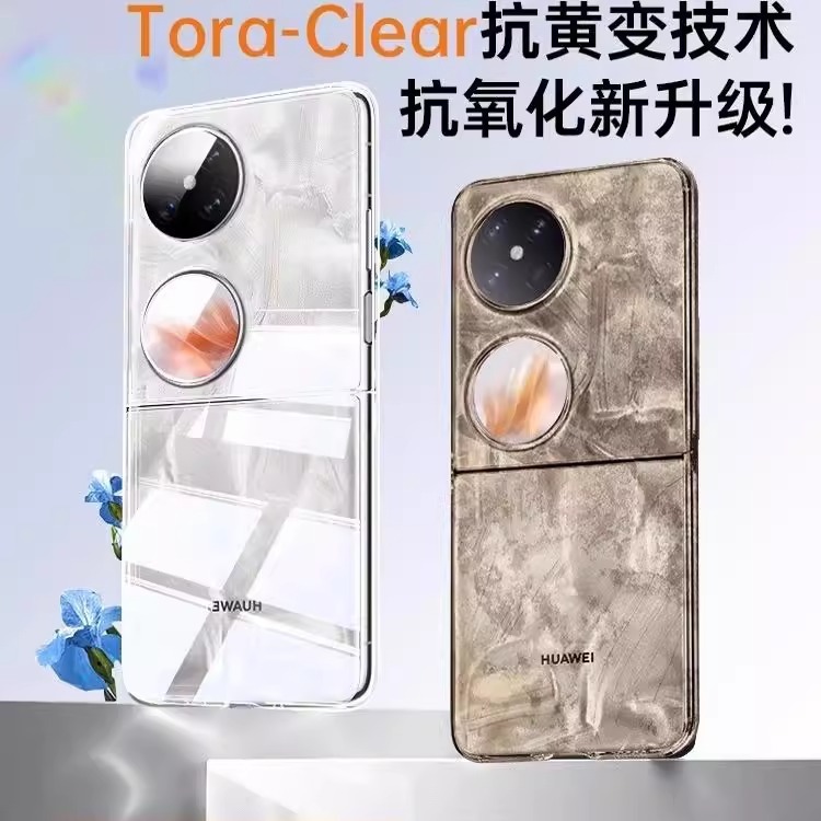 适用华为pocket2手机壳新款超薄透明p50pocket折叠屏防摔保护套硬|undefined