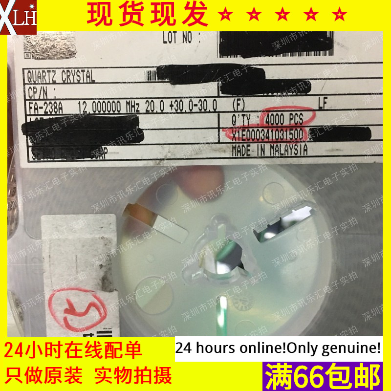 汽车级晶振 FA238A-12MHZ 3225 4P 20PF +30 X1E000341031500