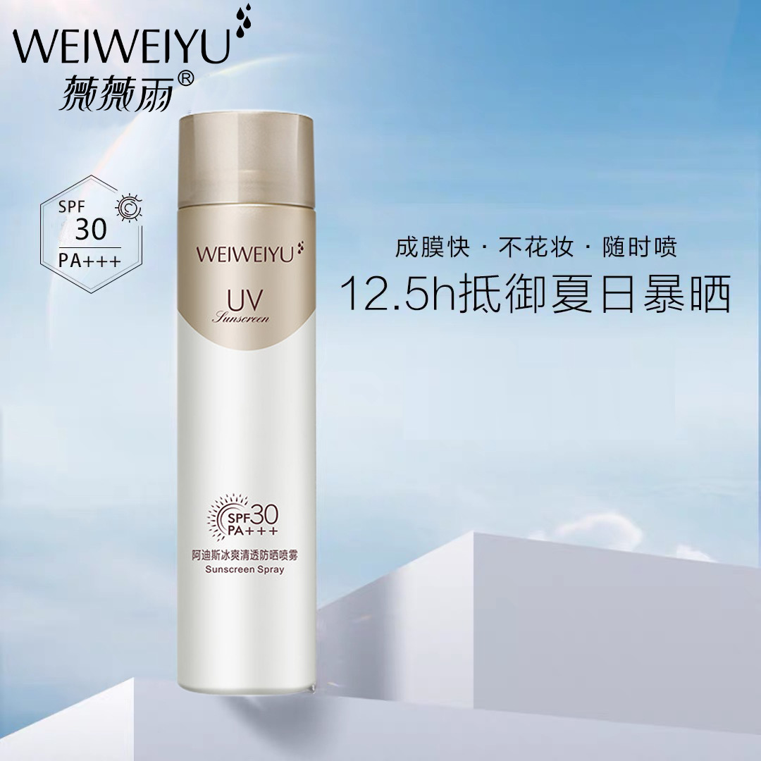 Weiweiyu sunscreen spray sunscreen isolation anti-ultraviolet refreshing non-greasy 50+30+ manufacturer one piece drop shipping