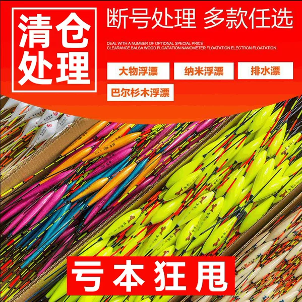 Factory special treatment nano float fishing gear wholesale wild fishing fish float bold eye-catching crucian carp buoy discount