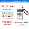 Lithium battery, servo for programming, equipment, flowmeter, 6v