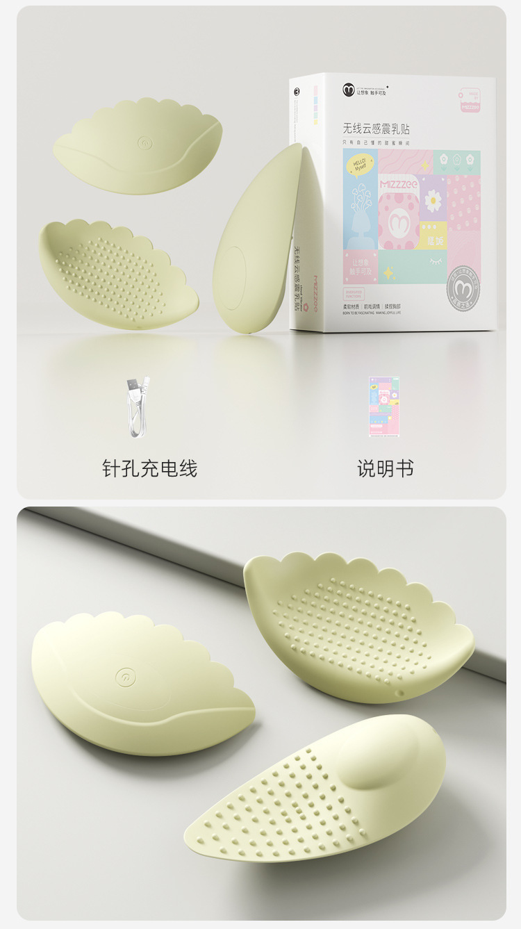 Mystery Lady Smart Control Cloud Sensing Vibrating Breast Massager, Invisible Wearable Adult Toy — detail image 15