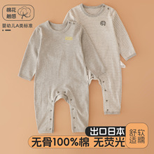 100%全棉初生男宝宝长袖连体哈衣秋冬新生儿衣服婴幼儿睡衣爬爬服