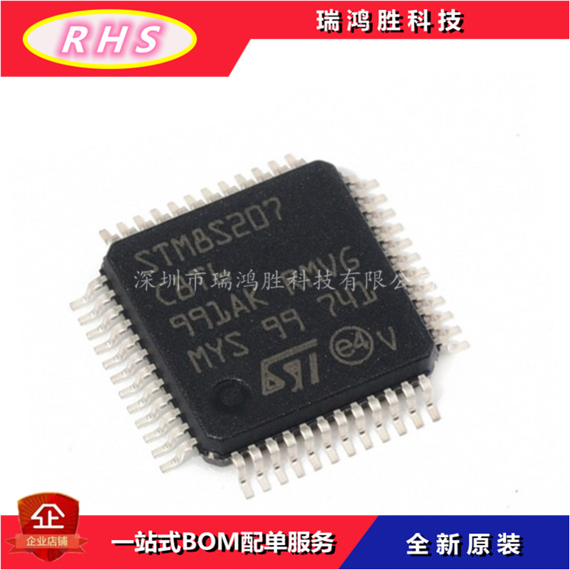 STM8S207C8T6 LQFP-48 24MHz/64KB闪存/8位微控制器-MCU原装正品