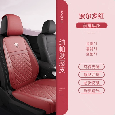 Seat Cover Half-bag Breathable Seat Universal seat cover - bordeaux-red-008-front-row-single-seat-dropshipping-support-customization