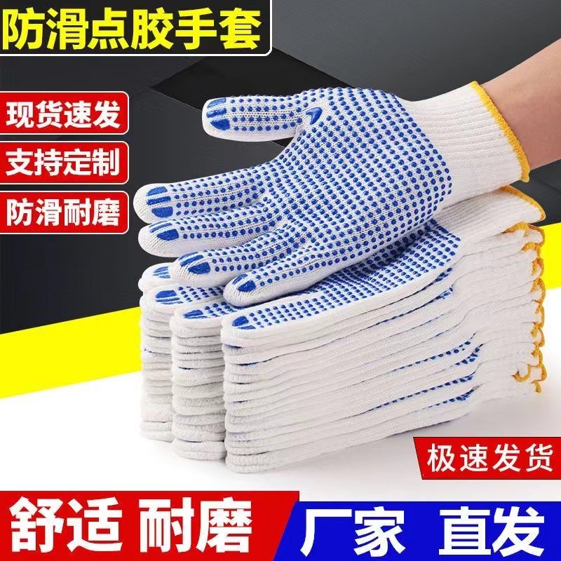 Guantes de distribución antideslizante de hilo de algodón de fábrica para trabajo seco más resistente al desgaste guantes de hilo de algodón transpirables guantes de protección laboral