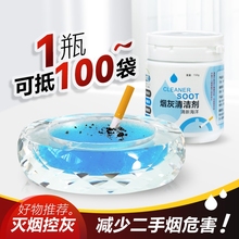 灭烟沙熄烟除烟味室内空气净化剂烟烟灰缸香膏喷雾清香异味二手烟