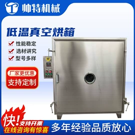 混合机;工业烤箱;箱式干燥设备