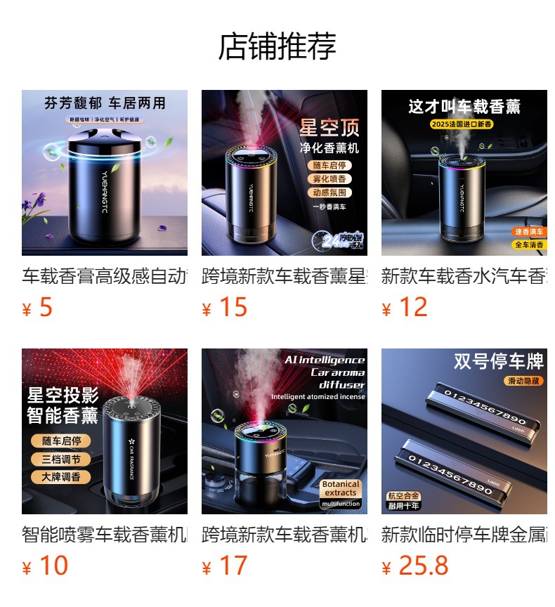 预览状态下无法点击,发布后,可点击跳转到对应的商品页面