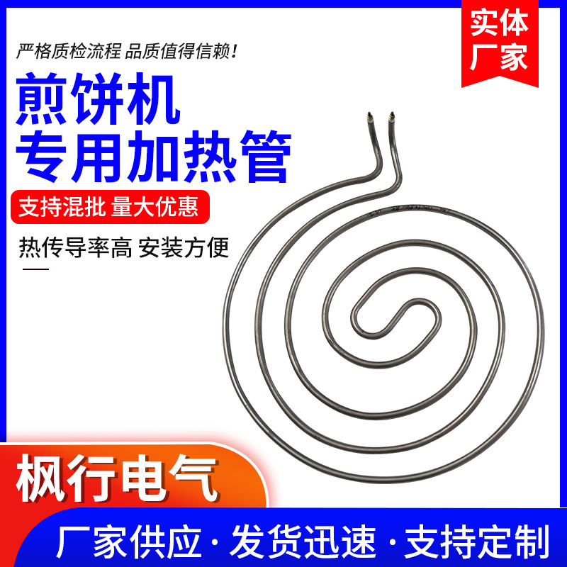 The production of pancake machines uses heating tube oven electric…